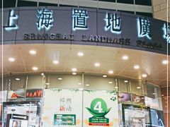 -上海置地广场(南京东路店)
