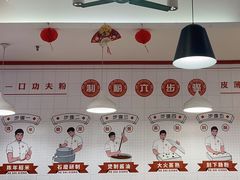 -禾师兄·布拉肠(一德路店)