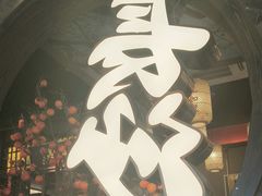 -恰饭·老长沙市井菜(天河客运站店)