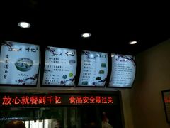 -千忆汤包(闽江路店)