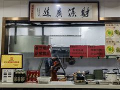 -鑫明明拉面(宁化路店)