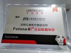 点击看大图 -沈阳亿美医疗美容