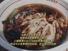 -呷佬·长沙手工米粉(金沙江路店)