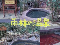 -龙达温泉生态城