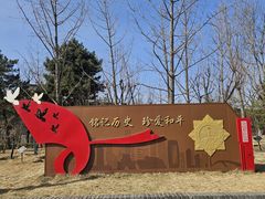 -中国人民抗日战争纪念雕塑园