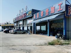 -七鲜渔港美食餐厅(巽寮湾海景店)
