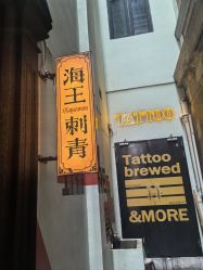 -海王刺青·纹身·穿孔饰品·TATTOO
