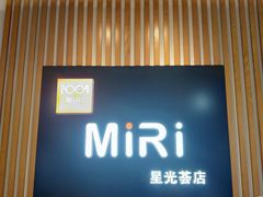 -MiRi明润眼镜·蔡司官方授权店(星光荟店)