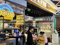 -太子浓心·港式猛火小锅米线(探十里店)
