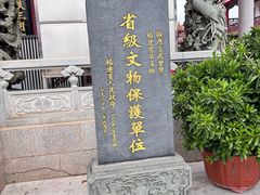 -显应宫(长乐区)