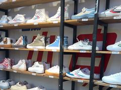 -Feiyue飞跃(长乐路店)