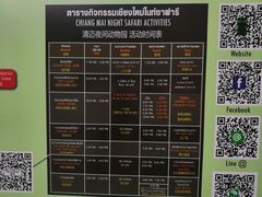 -清迈夜间动物园