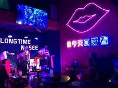 -好久不见网红乐队酒吧(鼓浪屿海底世界店)