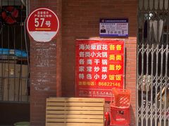 -海关荤豆花(洋河一路店)