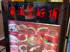 -顶好海鲜酒家