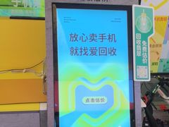 -爱回收(金桥国际商业广场店)