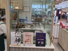 -阮大兴糕团(杭州西湖银泰百货店)