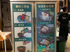 -狐狸爱上椰子鸡(滨江星光大道店)