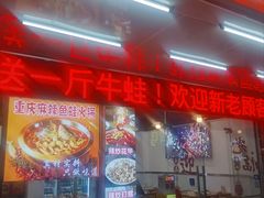 -八一好吃街·高品美食广场