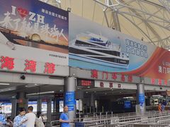 -澳门环岛游湾仔码头