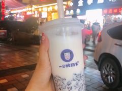 -一只酸奶牛(八一路店)