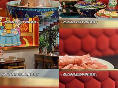 -1078號老北京涮肉(松柏店)
