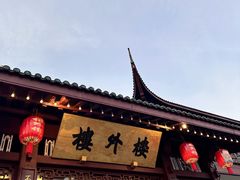 -楼外楼(西湖景区孤山路店)