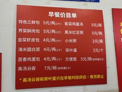 -津门张记包子铺(华昌道店)