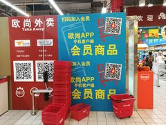-欧尚(扬州商城江阳中路店)