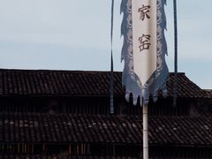 -陶阳里旅游区