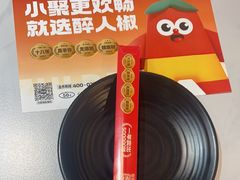 -醉人椒麻辣香锅(上地华联店)