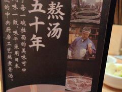 -味千拉面(淮安万达店)