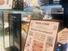 -PAPER STONE BAKERY(天汇广场店)