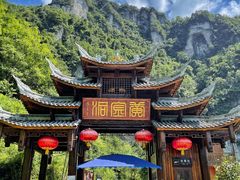 -咸丰县唐崖河景区