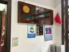 -长人馄饨铺(解放街店)