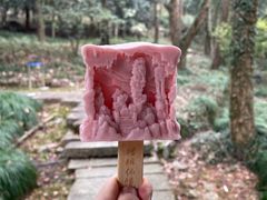 -瑶琳仙境