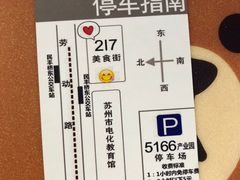 -217笋干馄饨