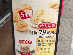 -闻酥园(大慈寺店)