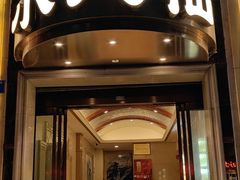 -小八仙·宴(三峡茶庄店)