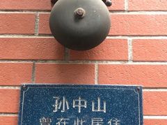 -古董花园(思南路42弄小区店)