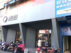 门面-苗乡米线(建军路店)