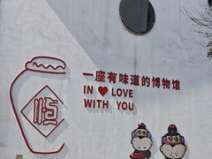 -镇江中国醋文化博物馆