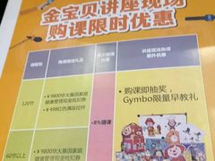 -金宝贝早教(南山花园城店)