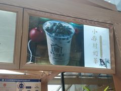 -厝内小眷村(西单大悦城店)