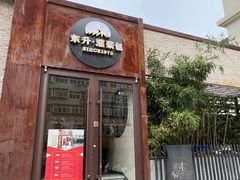 -东升灌浆包(辛庄街总店)