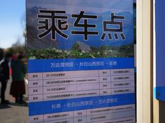 -长春世界雕塑园