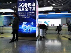 -中国移动(元通大厦营业厅)