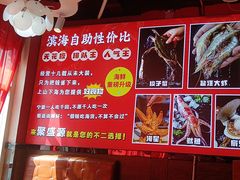 -聚盛源蒸汽海鲜火锅烤肉自助(巨川金海岸购物广场店)