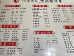-白家高记肥肠粉(总店)
