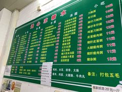 菜单-透心凉糖水(听海居店)